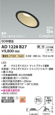 β | Koizumi ߾ ⵤ̩SB饤 AD1228B27