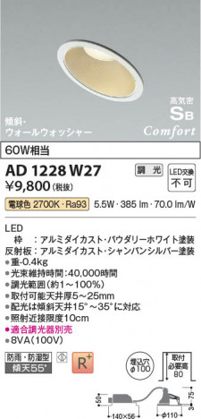 β | Koizumi ߾ ⵤ̩SB饤 AD1228W27