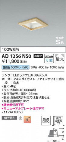 β | Koizumi ߾ ⵤ̩SB饤 AD1256N50