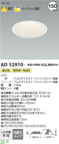 β | Koizumi ߾ 饤 AD52910