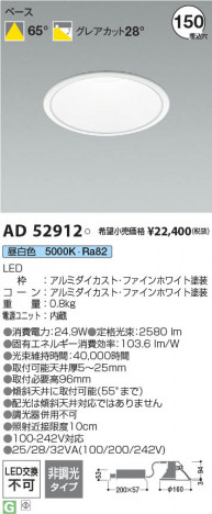 β | Koizumi ߾ 饤 AD52912