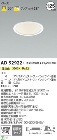 β | Koizumi ߾ 饤 AD52922