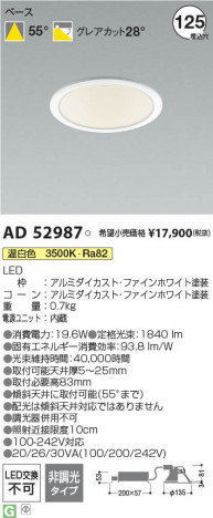 β | Koizumi ߾ 饤 AD52987