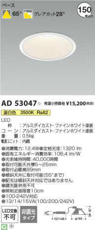β | Koizumi ߾ 饤 AD53047