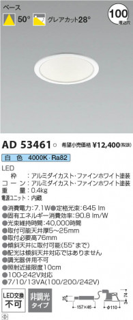 β | Koizumi ߾ 饤 AD53461