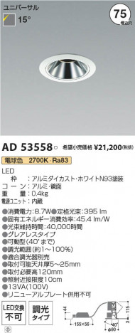 β | Koizumi ߾ ˥С饤 AD53558