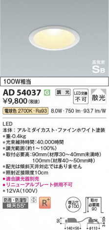 β | Koizumi ߾ ⵤ̩SB饤 AD54037