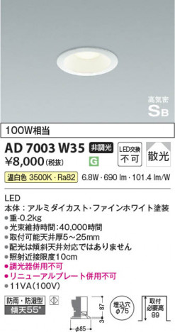 β | Koizumi ߾ ⵤ̩SB饤 AD7003W35