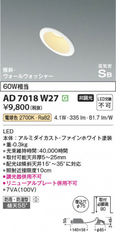 β | Koizumi ߾ ⵤ̩SB饤 AD7018W27