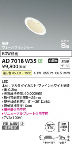 β | Koizumi ߾ ⵤ̩SB饤 AD7018W35