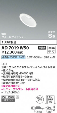 β | Koizumi ߾ ⵤ̩SB饤 AD7019W50