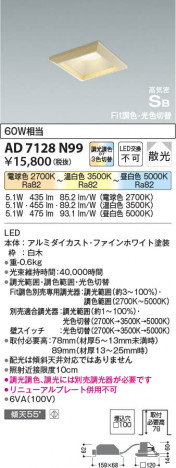 β | Koizumi ߾ ⵤ̩SB饤 AD7128N99