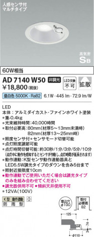 β | Koizumi ߾ ⵤ̩SB饤 AD7140W50