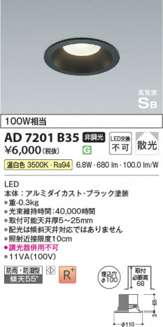 β | Koizumi ߾ ⵤ̩SB饤 AD7201B35