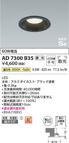 β | Koizumi ߾ ⵤ̩SB饤 AD7300B35