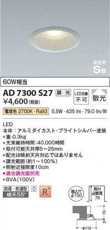 β | Koizumi ߾ ⵤ̩SB饤 AD7300S27