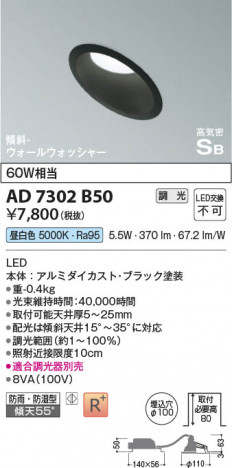 β | Koizumi ߾ ⵤ̩SB饤 AD7302B50