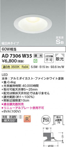 β | Koizumi ߾ ⵤ̩SB饤 AD7306W35