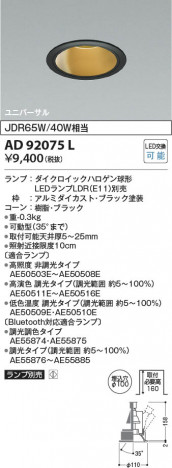 β | Koizumi ߾ ˥С饤 AD92075L