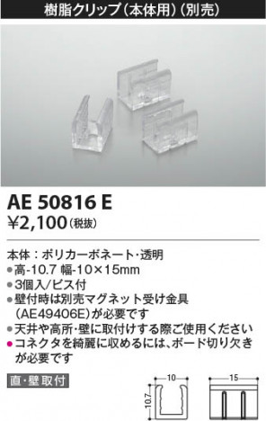 β | Koizumi ߾ 饯å AE50816E