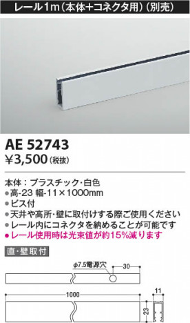 β | Koizumi ߾ 졼 AE52743