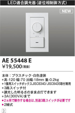 β | Koizumi ߾ 饤ȥȥ AE55448E