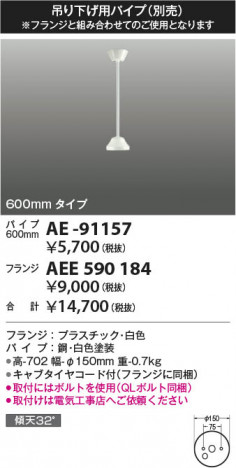 β | Koizumi ߾ ƥꥢեĹѥ AE-91157