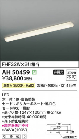 β | Koizumi ߾ å饤 AH50459