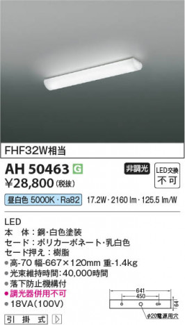 β | Koizumi ߾ å饤 AH50463