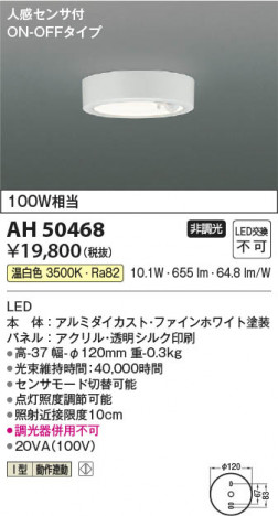 β | Koizumi ߾  AH50468