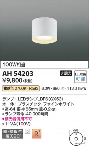 β | Koizumi ߾  AH54203
