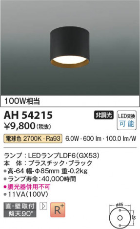 β | Koizumi ߾  AH54215