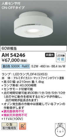 β | Koizumi ߾  AH54246