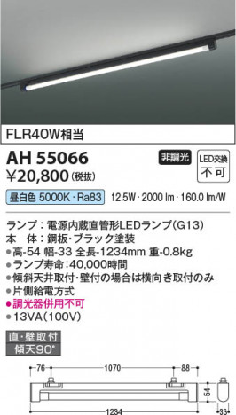 β | Koizumi ߾ ١饤 AH55066