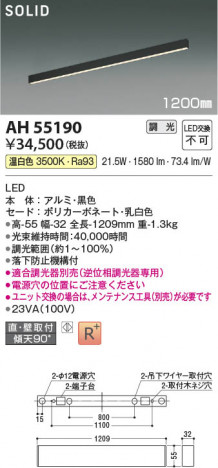 β | Koizumi ߾ ١饤 AH55190