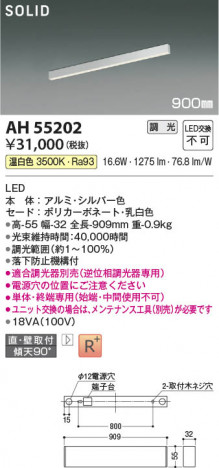 β | Koizumi ߾ ١饤 AH55202