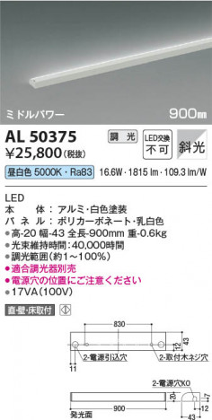 β | Koizumi ߾ ܾ AL50375