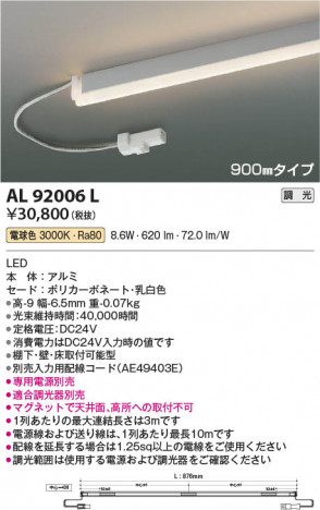 β | Koizumi ߾ ܾ AL92006L