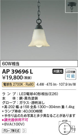 β | Koizumi ߾ ڥ AP39696L