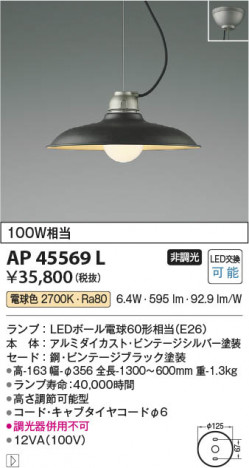 β | Koizumi ߾ ڥ AP45569L