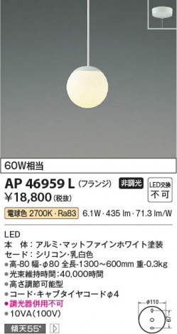 β | Koizumi ߾ ڥ AP46959L
