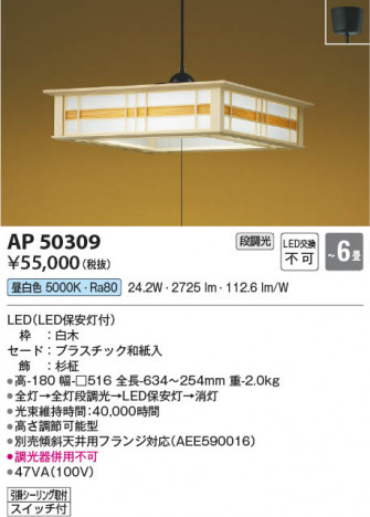 β | Koizumi ߾ ڥ AP50309
