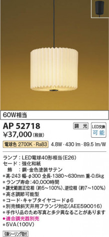 β | Koizumi ߾ ڥ AP52718