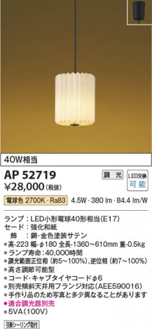 β | Koizumi ߾ ڥ AP52719
