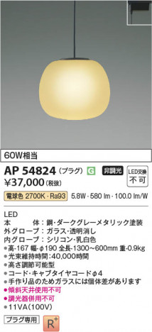 β | Koizumi ߾ ڥ AP54824