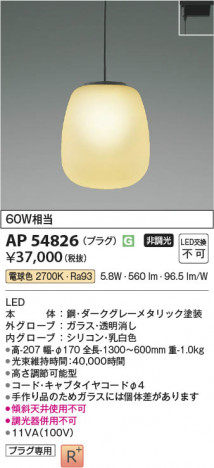 β | Koizumi ߾ ڥ AP54826