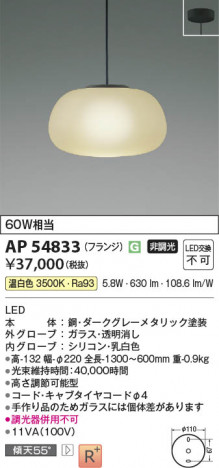 β | Koizumi ߾ ڥ AP54833