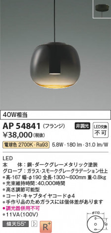 β | Koizumi ߾ ڥ AP54841