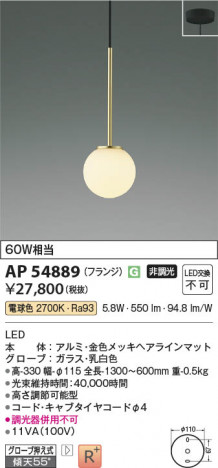 β | Koizumi ߾ ڥ AP54889