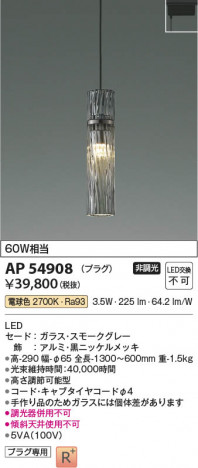 β | Koizumi ߾ ڥ AP54908